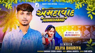 अहमदाबाद  Ahmedabad Gujrati mashup style song  Jeliya bhuriya new treading song adiwashi timli [upl. by Beesley498]