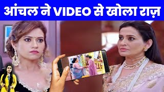 Bhagya Lakshmi Aanchal Show Video amp Revealed MalishkaKiran Dirty Game Truth Against Paro [upl. by Prisca]