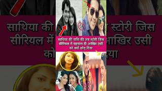 sathiyas rashi love story Why did Rishi leave Saathiya serial shorts sathiya rashi ruchi [upl. by Wyler]