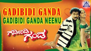 Gadibidi Ganda  quotGandibidi Ganda Neenuquot Audio Song  V RavichandranRamyakrishnaRoja  Akash Audio [upl. by Solohcin]