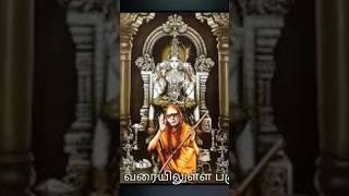 Maha Periyava the legend mahaperiyava periyava devotion [upl. by Handal381]