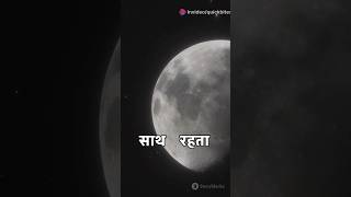 Earth got a mini moon 🤩💫yt ytshorts youtubeshorts trending [upl. by Annael]