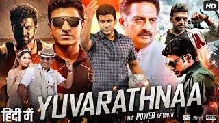 Yuvarathnaa Full Movie In Hindi Dubbed  Puneeth Rajkumar  Sayyeshaa  Facts amp Review HD [upl. by Lexy470]