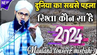 duniya ka sabse pahla rishta By Maulana Touseef Raza Misbahi new Taqreer Suhail akhtar official [upl. by Ysle]