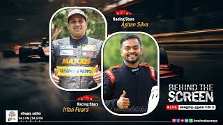 SLBC  Welenda Sevaya  Behind The Screen  Racing Stars Ashan Silva amp Irfan Fuard  20231118 [upl. by Maryanne]