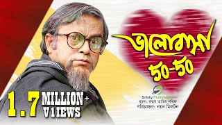 Valobasa 5050  ভালোবাসা ৫০৫০  Akhomo Hasan amp Nayan Babu  New Bangla Natok [upl. by Atilemrac447]