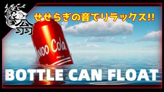 Bottle Can Float [upl. by Compton150]