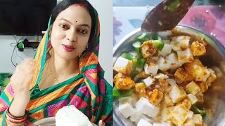 paneer rosei kemiti kariba Bina piaja Rasuna re paneer recipe [upl. by Anirrak]