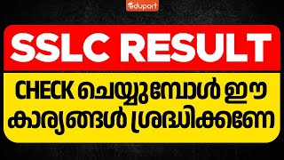 How to Check SSLC Result 2024  SSLC RESULT 2024 [upl. by Zacks158]