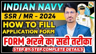 Navy SSR Form fillup  Navy SSR ka form kaise bhare  Navy MR form fillup  Navy SSR online form [upl. by Rabjohn]