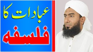 Ibadat ka Falsafa  by Mufti Sufyan [upl. by Laup]