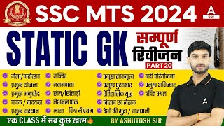 Complete Static GK Revision for SSC MTS Havaldar 2024  SSC MTS GK GS Class by Ashutosh Sir [upl. by Sidonia]