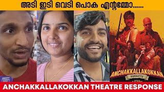 ANCHAKKALLAKOKKAN THEATRE RESPONSE  AUDIENCE REACTION  MOVIE REVIEW  CHEMBAN VINOD  LUKMAN [upl. by Arodoet]