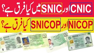 Difference Between CNIC and NICOP  What is Difference Between CNIC and NICOP SNIC VS SNICOP [upl. by Alamat561]