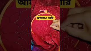 আমারা মাদারীপুরের মেয়েরাও পারি।vairalshort noksikatardijain comedyshorts shortsvideo [upl. by Ellivro]