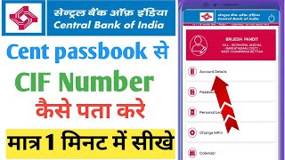 cent m passbook se cif number kaise pata kare  How to know cif number through cbi m passbook [upl. by Hildegard]