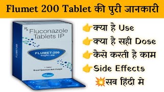 Flumet 200 Tablet  fungal infection  Skin infection Use in hindi [upl. by Schmitt]