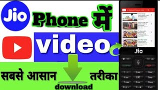 🔥jio phone me video kaise download kare sabse aasan tarika  jio phone me video kaise download kare [upl. by Mixam331]