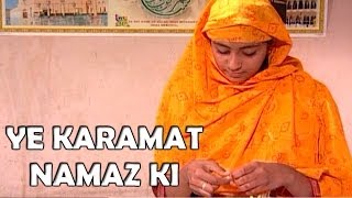 Ye Karamat Namaz Ki  Parwar DigareAlam  Mohammad Aziz Muslim Devotional Video Song [upl. by Mirabelle]