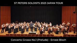 Concerto Grosso No 1 Prelude  Ernest Bloch  St Peters Soloists [upl. by Gow]