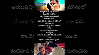 ఆలయహారతిలో song lyrics pawankalyan telugulyrics melody song spbalu shorts trending music [upl. by Meier]