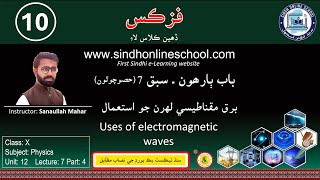 Uses of EM waves Applications of XRays  Physics Class 10 Chapter 12 Lecture 7 part 4 SOS [upl. by Towland]