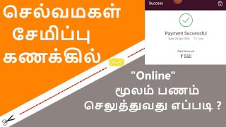 செல்வமகள் சேமிப்பு திட்டம் online payment in Tamil  Sukanya samriddhi account payment in Tamil [upl. by Quinby]