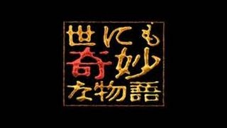 【2008秋世界奇妙物语】推理出租车 字幕版 [upl. by Eytteb532]