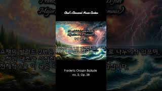 Frederic Chopin Ballade no 2 Op 38 쇼팽 발라드 클래식명곡 [upl. by Ateiluj195]