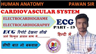 ECG Electrocardiogram  Electrocardiography  Cardiovascular SystemIn HindiBy Pawan sirPart  19 [upl. by Rebhun]