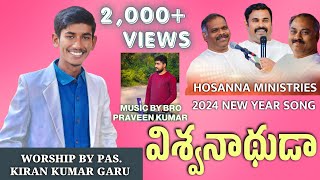 Hosanna Ministries New Year Song Cover By PastorKiran Kumar garu Macherla [upl. by Dleifniw]