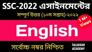 SSC 2022 Class 10 English Assignment 10th Week  English Answer  এসএসসি ২০২২ ইংরেজী এসাইনমেন্ট [upl. by Legnalos]