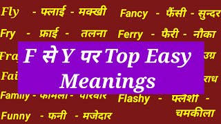 F to Y word Meaning  F se Y पर MeaningF se word meaningalphabet letter F se meaningF se meaning [upl. by Ermine]