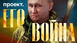 Как Путин на самом деле начал войну с Украиной  Историческое расследование [upl. by Petronia889]