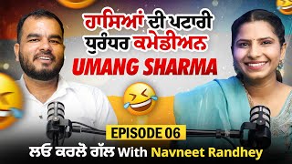 Lao Karlo Gal  Podcast Ep 06  Navneet Randhey  Umang Sharma [upl. by Novel]