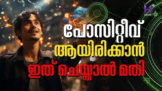 നമ്മൾ എല്ലാവരും പറയും positivity energy manifestation [upl. by Krilov]