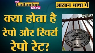 RBI repo rate and reverse repo rate explained  The Lallantop [upl. by Kata]