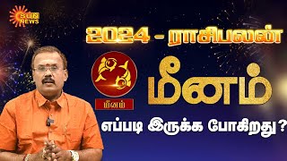 மீன ராசிக்கான புத்தாண்டு பலன்கள்2024  Meenam Rasi New Year Rasipalan 2024  Sun News [upl. by Tereb221]