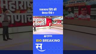 KopriPachpakkhadi Vidhan Sabha Exit Poll कोपरीपाचपखाडी विधानसभा मतदारसंघाचे संभाव्य आमदार कोण [upl. by Shea]