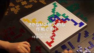 ブロックスBlokus 動画でルール紹介とゲームの様子byゆかいなさかな [upl. by Dopp73]