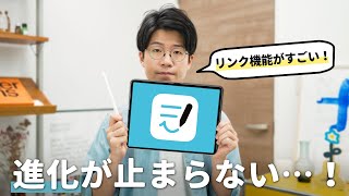 Goodnotes 6の進化が止まらないんだが…！ [upl. by Aliet691]