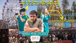 सुर्खेत मेला २०८०  SURKHET MELA 2080  DAY 3  KARNALI EXPO 2080  rpscreations7968 [upl. by Yrol]