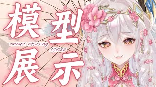 🌸Peach Blossom 🌸🌼 Out4Sale live2dshowcase vtuber vtubermodel [upl. by Barnebas886]