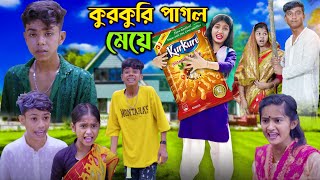 কুরকুরি পাগল মেয়ে  Bangla Latest Comedy Video [upl. by Yelah590]