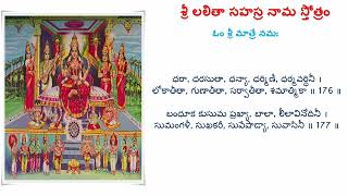 Sri Lalitha Sahasranamam learning in Telugu Sloka 176 to 180 [upl. by Ainslee780]