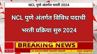 पुणे येथे नॅशनल केमिकल लॅबोरेटरी अंतर्गत भरती 2024  NCL Pune Recruitment 2024 [upl. by Nylidnam955]