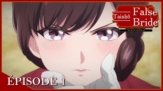 Taishô False Bride  Mariée de substitution  épisode 1 [upl. by Gravante]