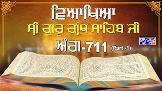 Sri Guru Granth Sahib Ji Vyakhya  Ang 711Part1  Sehaj Path  Giani Sahib Singh Ji Markanda [upl. by Cilla997]