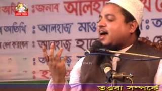 allama khaled saifullah ayubi dhaka তওবা [upl. by Anilem166]