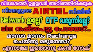 Airtel International Roaming Prepaid Plan For 2023 And Full Deatials [upl. by Dyanne]